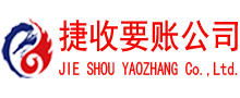 洪泽清债公司